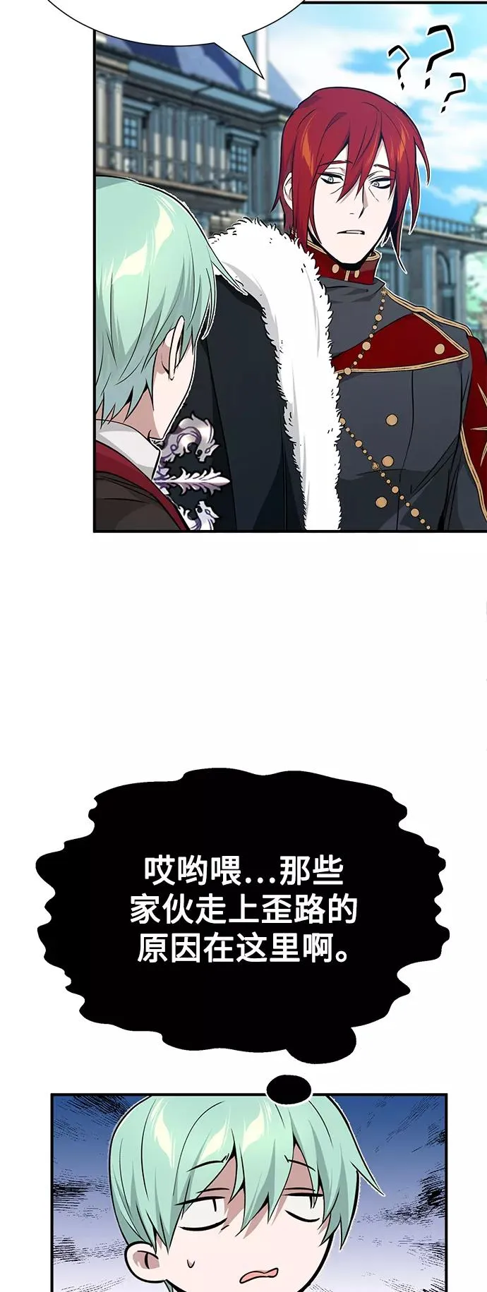 第15话 异常动向17