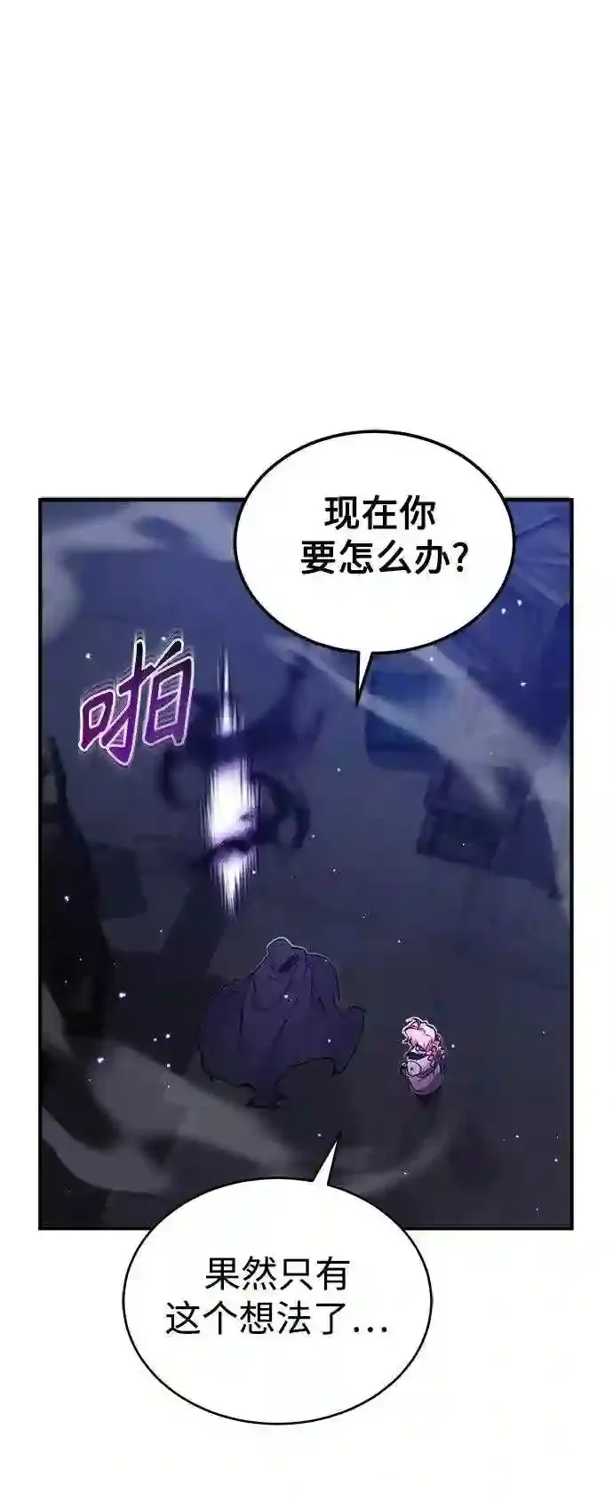 第39话 用罪人的话说72