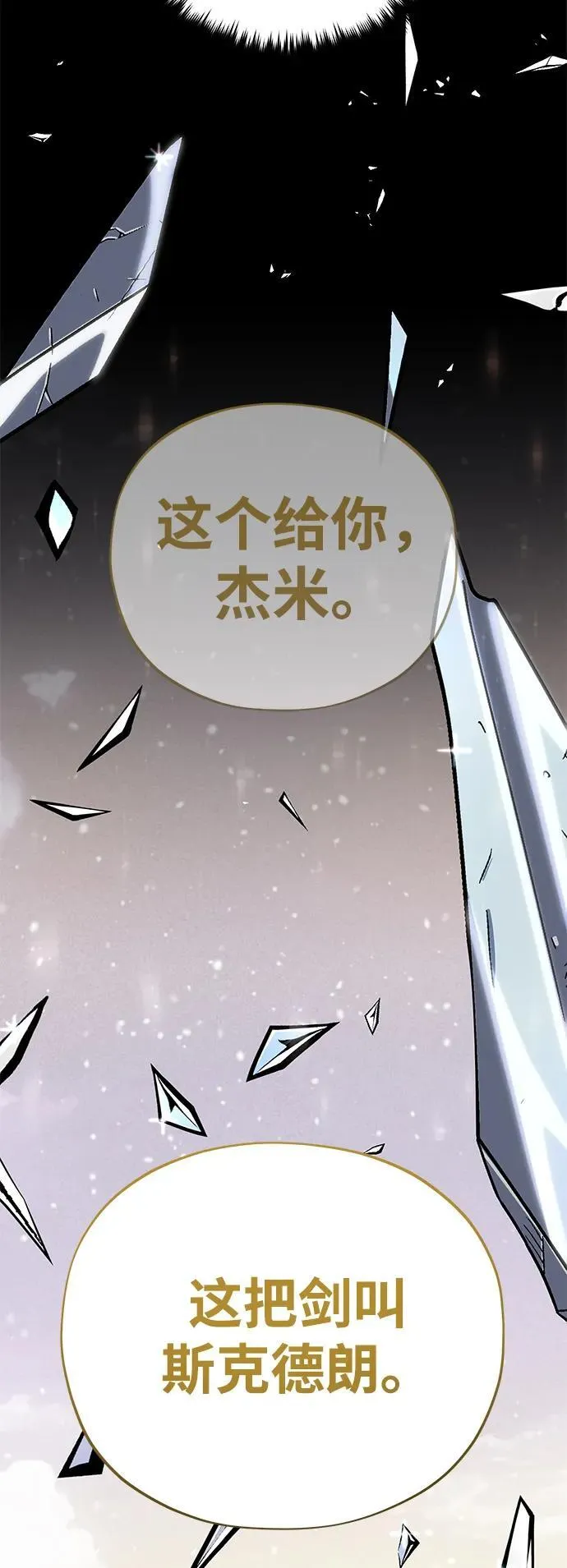 第116话 红龙78