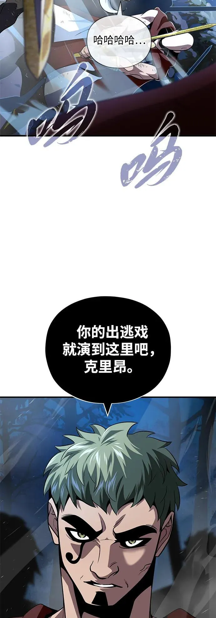 第123话 神的启示14