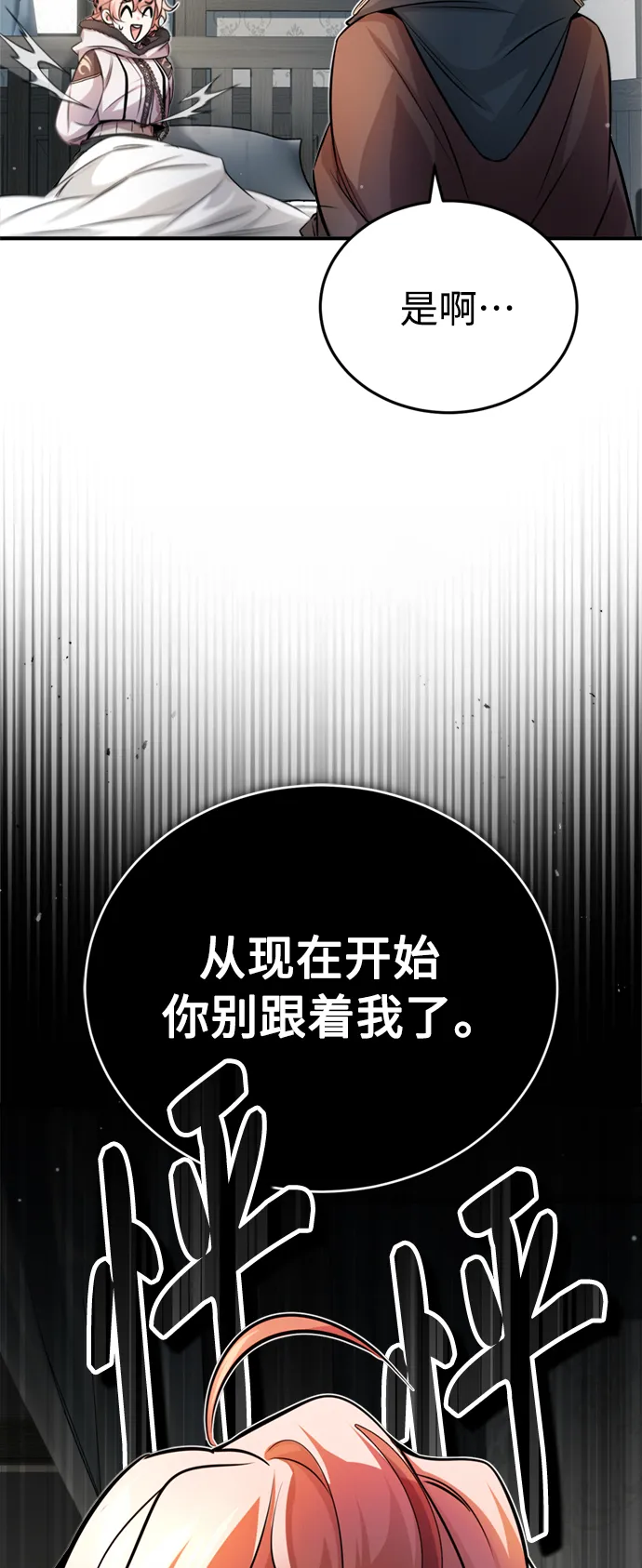 第69话 离别和重逢27