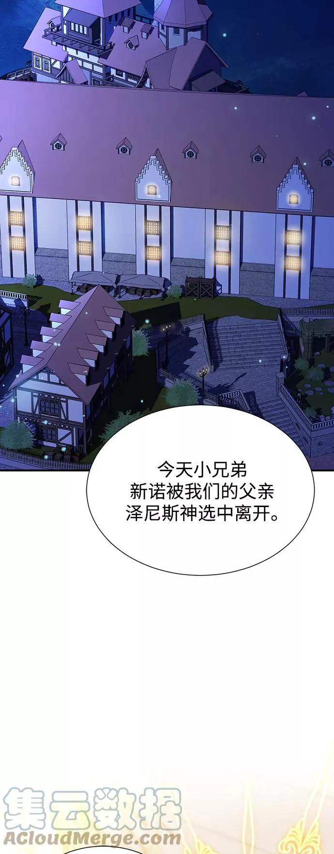 第17话 根深蒂固的黑暗15