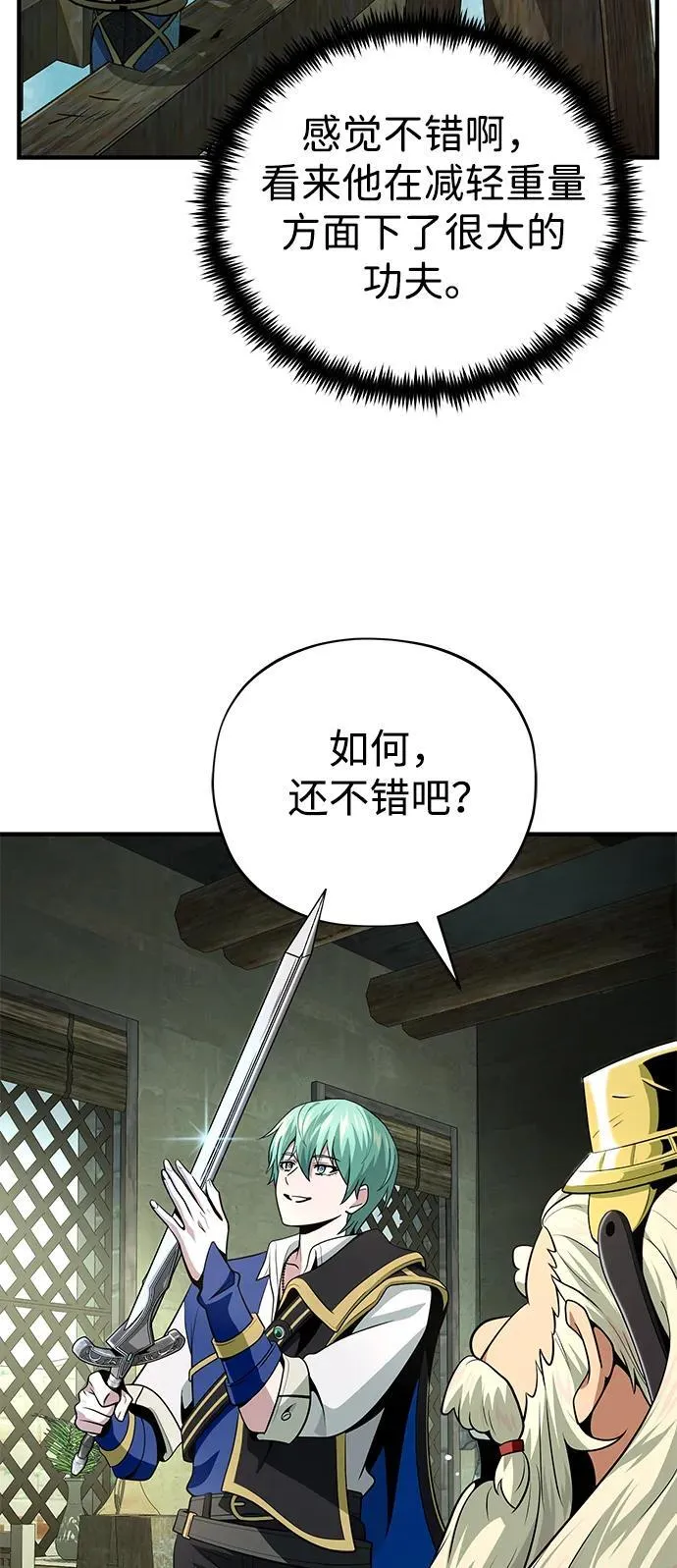 第123话 神的启示49