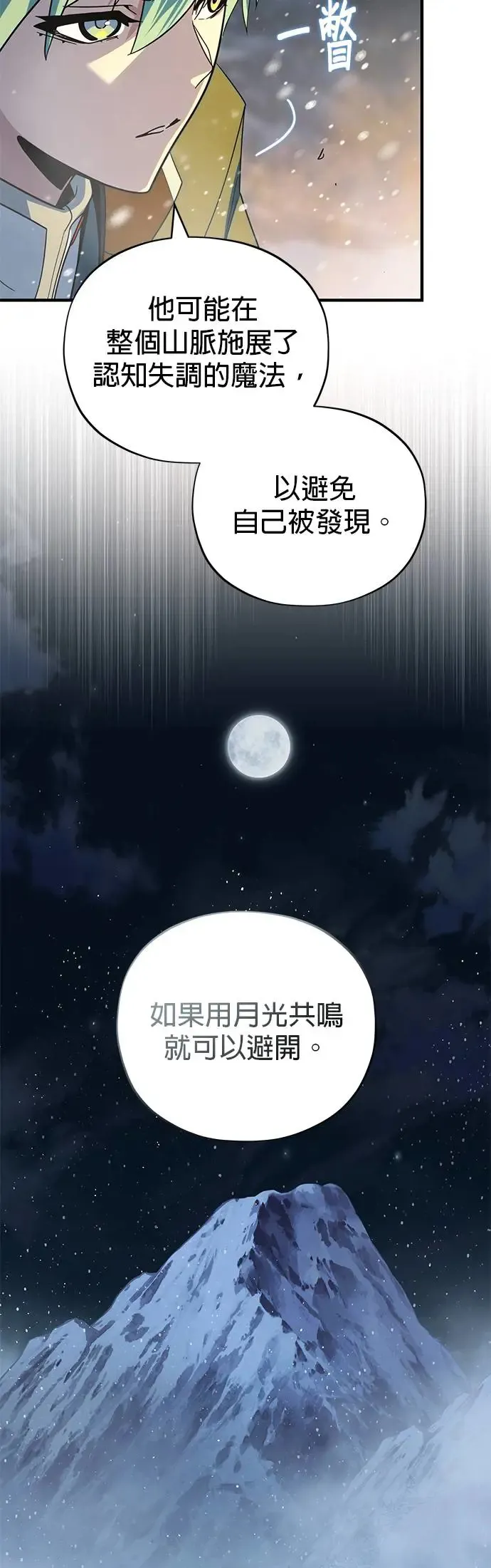 第115话：游戏的开始41