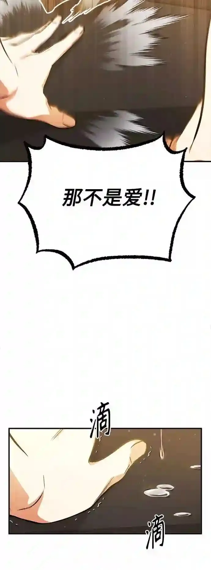 第45话 三个人的结局15