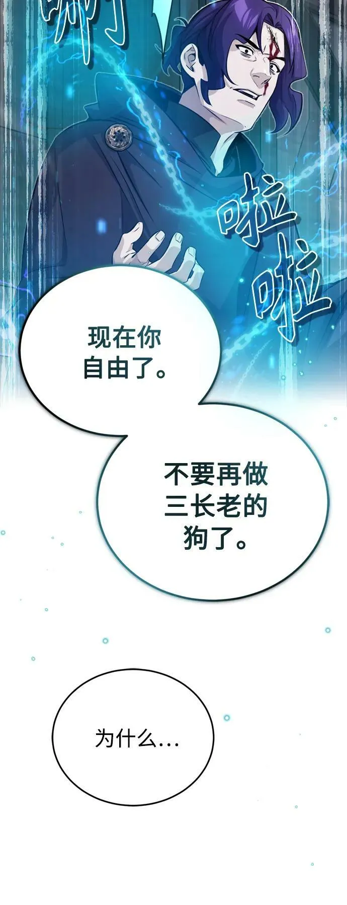 第82话 别再演戏了35