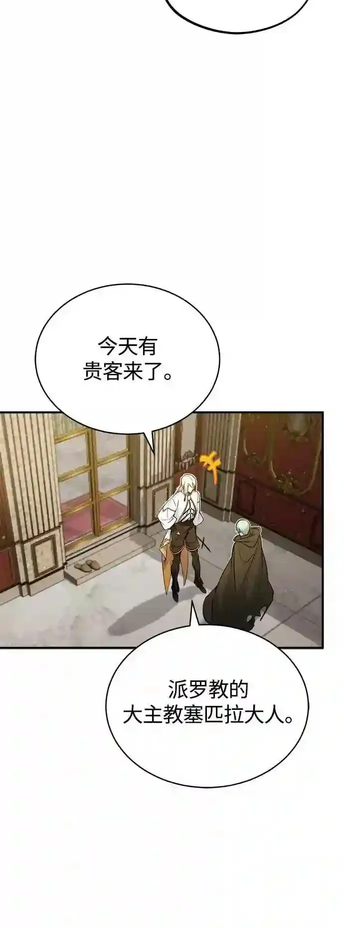 第43话 女神的请求46