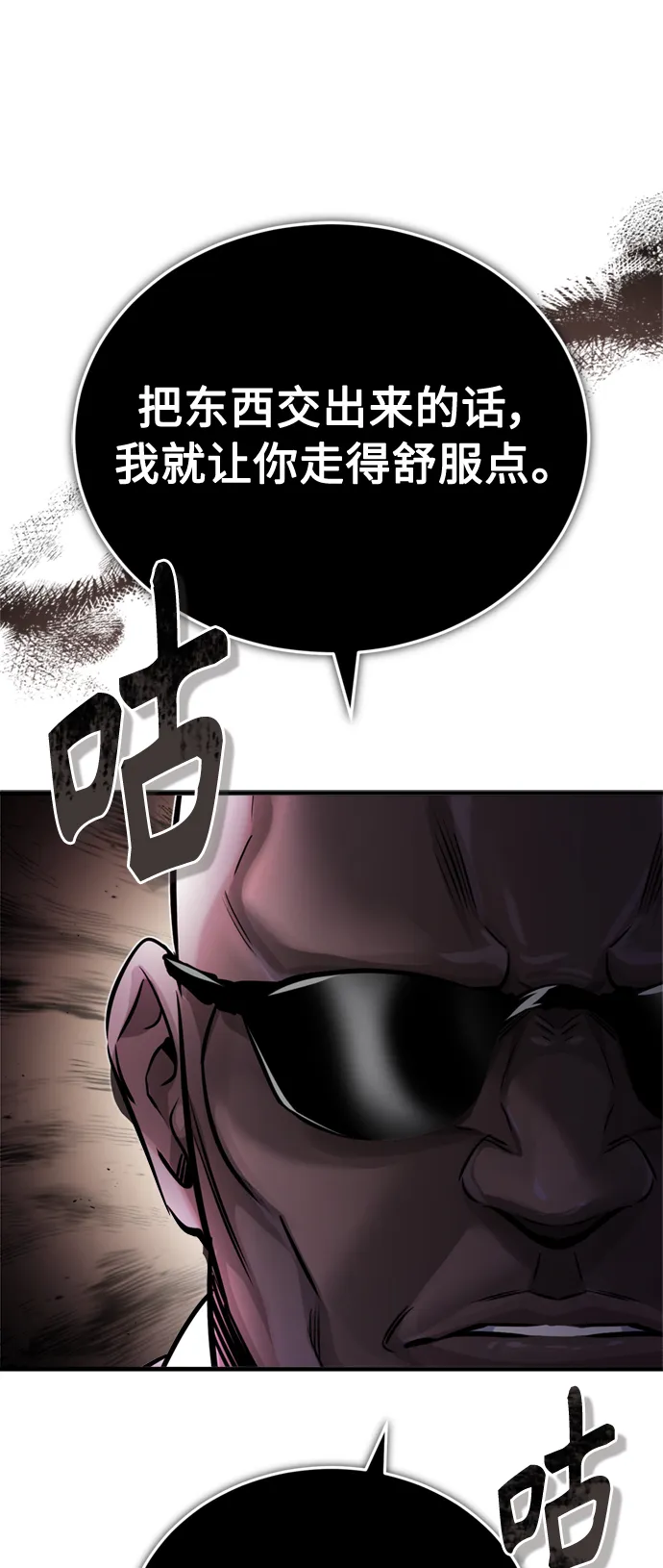 第67话 可不能大意26