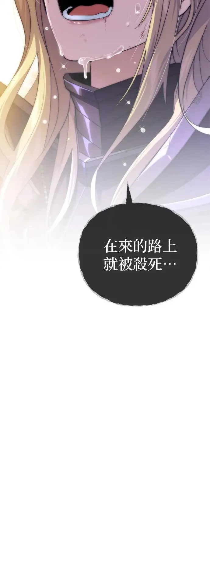 第111话：最后的命令84