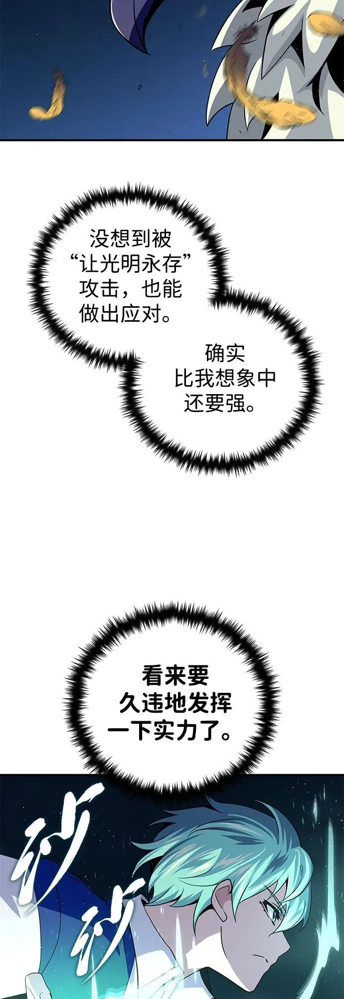 第121话 加尔蒙68