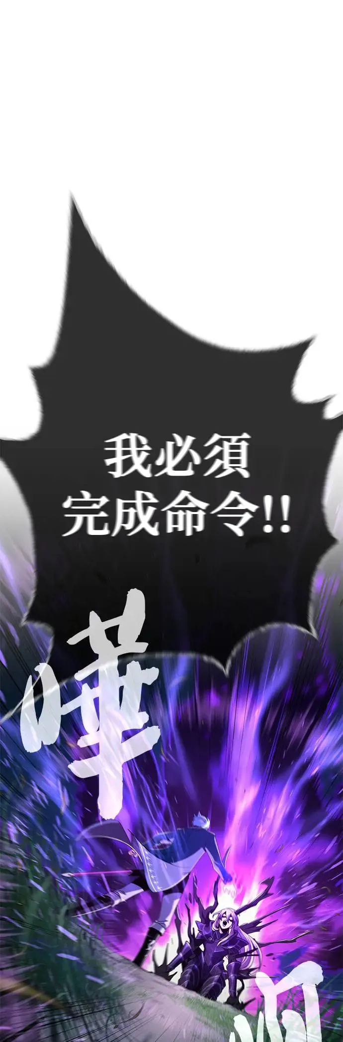 第111话：最后的命令33
