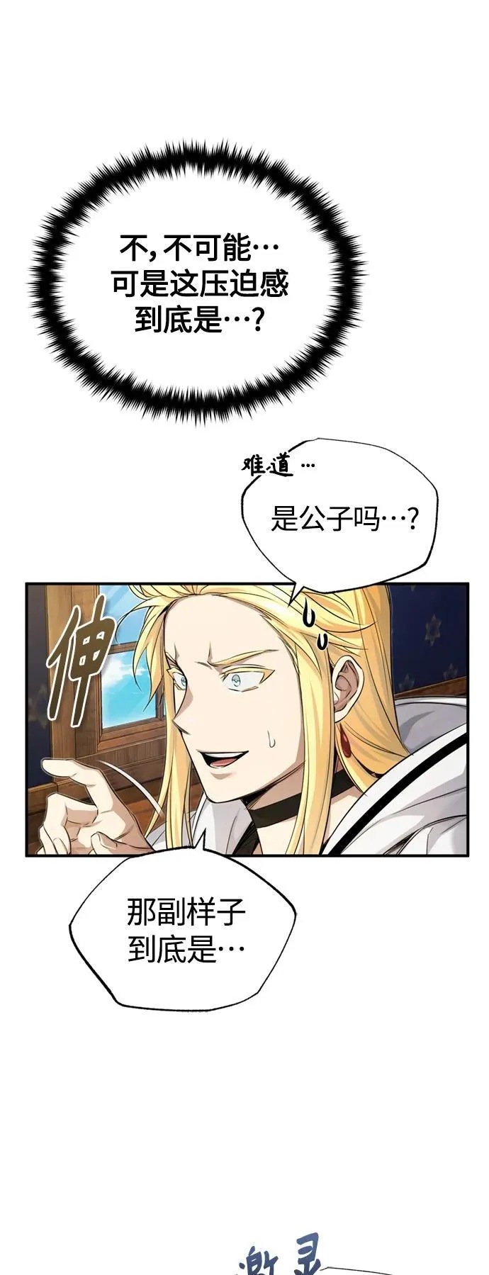第98话 圣光35