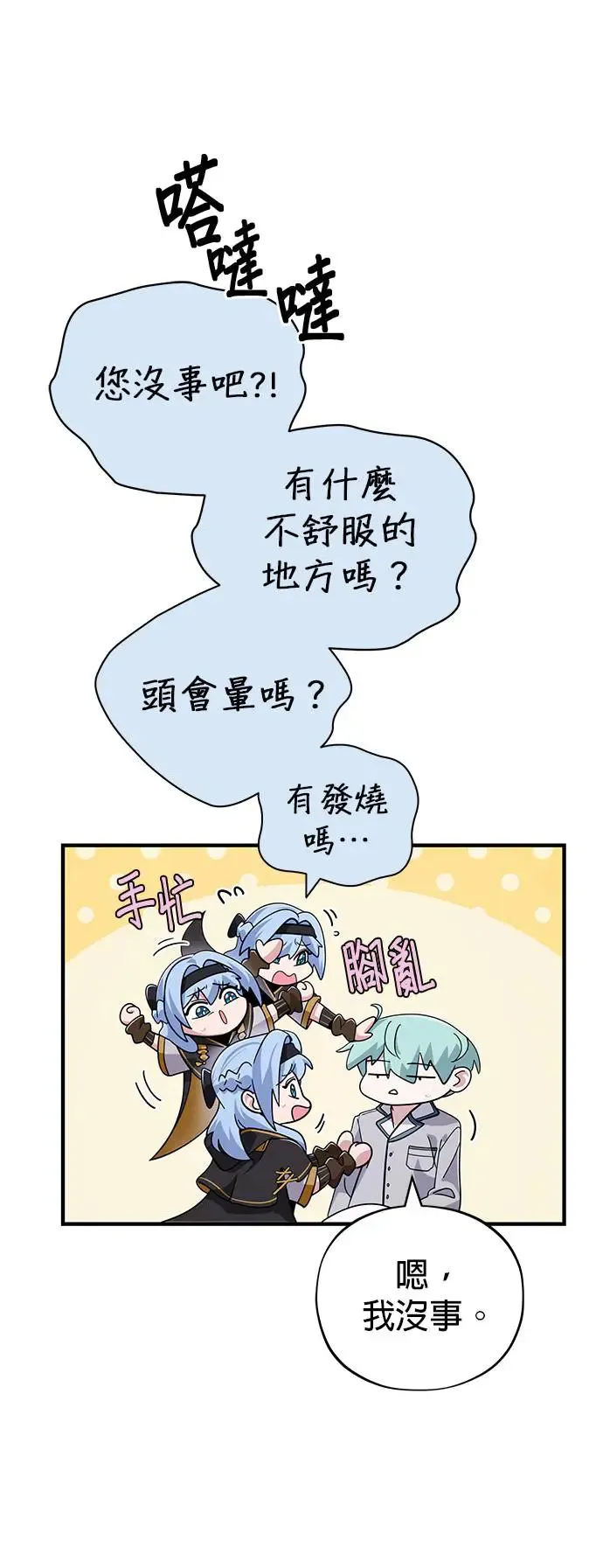 第107话：光芒乍现43