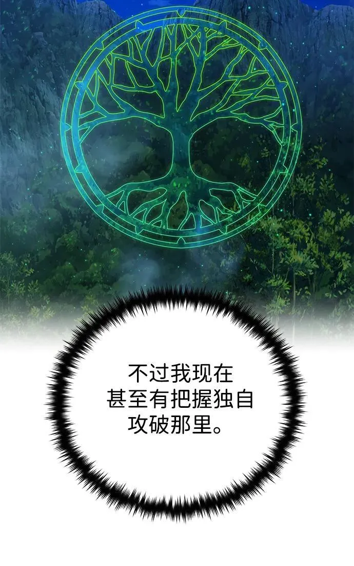 第118话 阿布拉克萨斯71