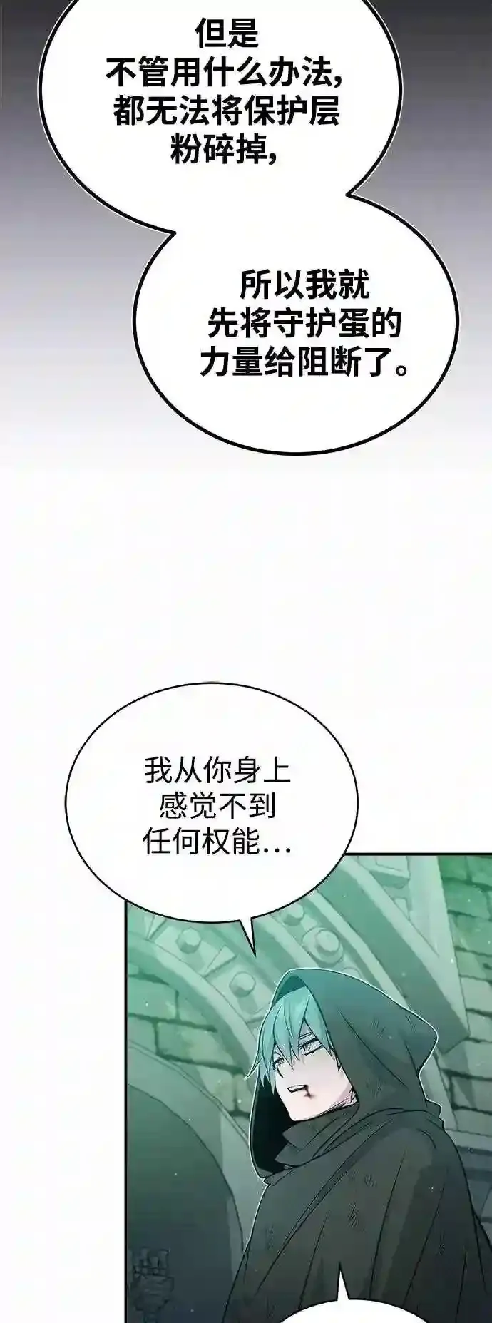 第47话 魔族之蛋53