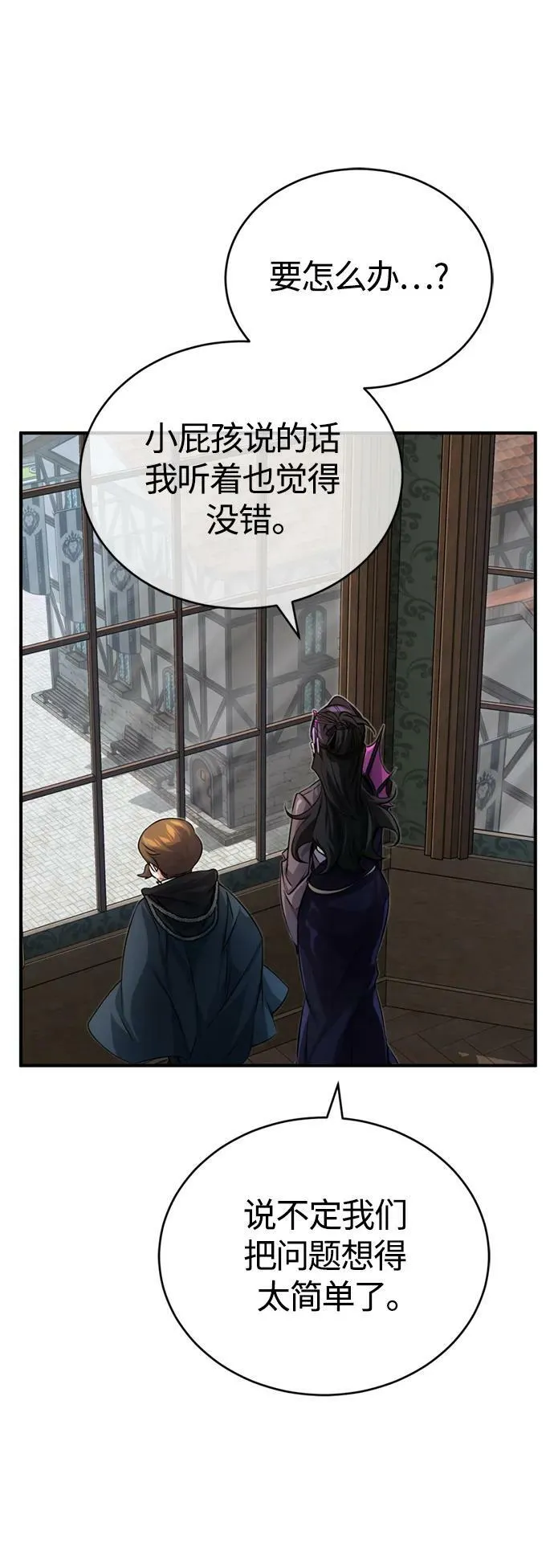 第91话 不团结的话68