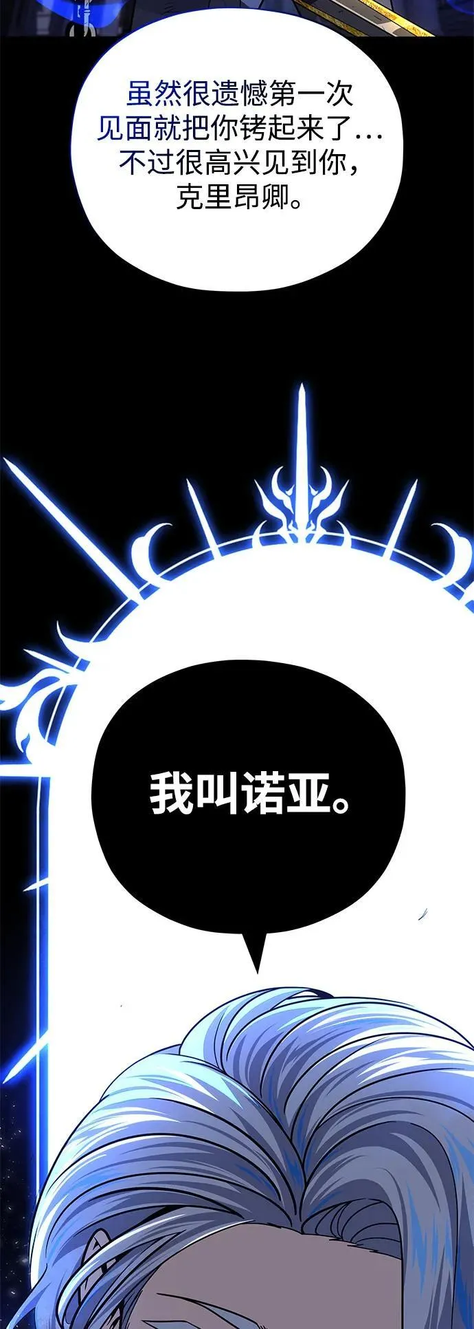 第128话 神的使徒4