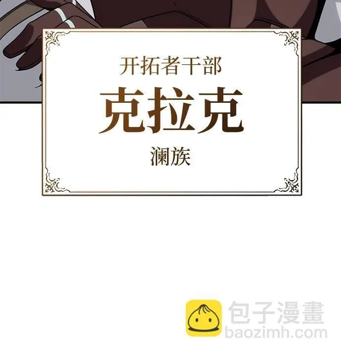 第119话 开拓者的干部们36