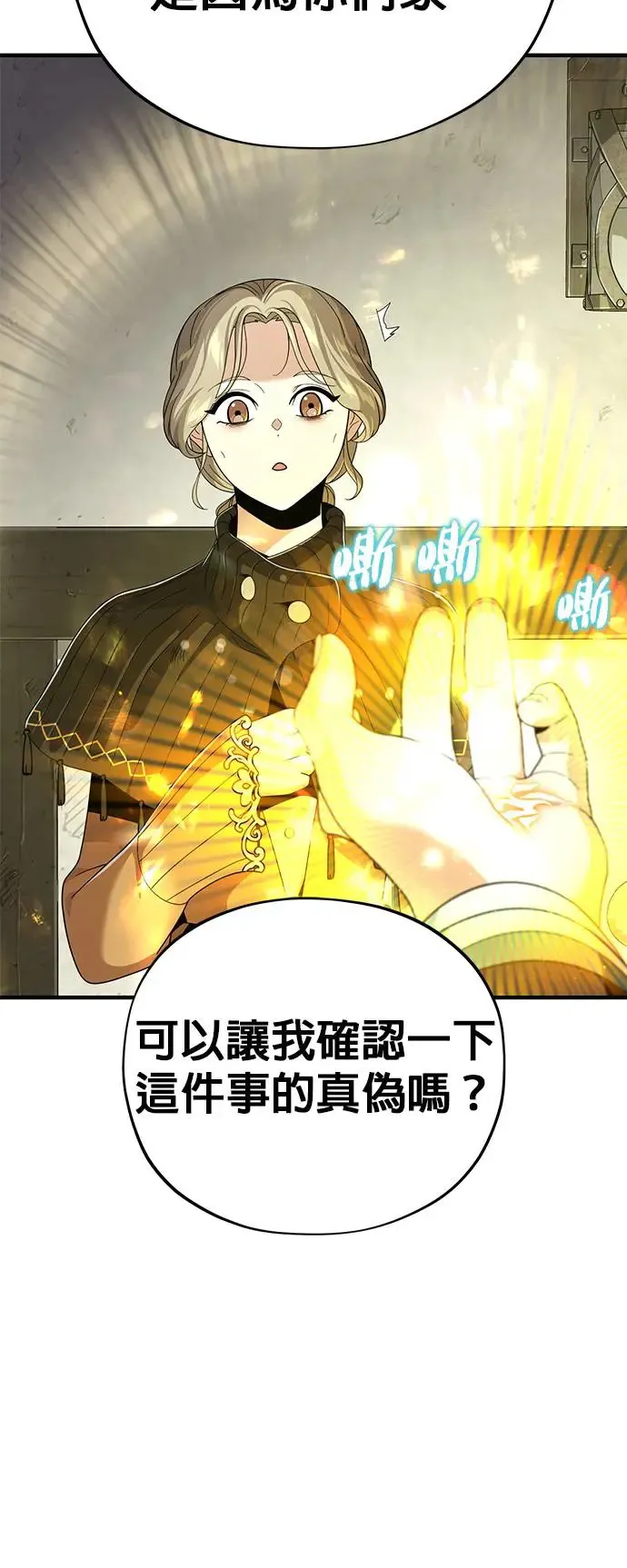第110话：诱饵7