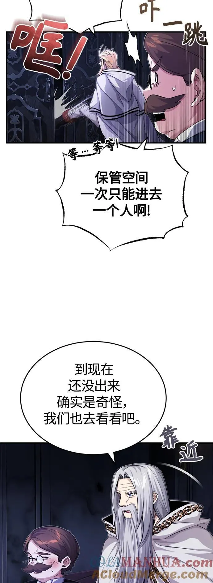 第97话 力量的主人69
