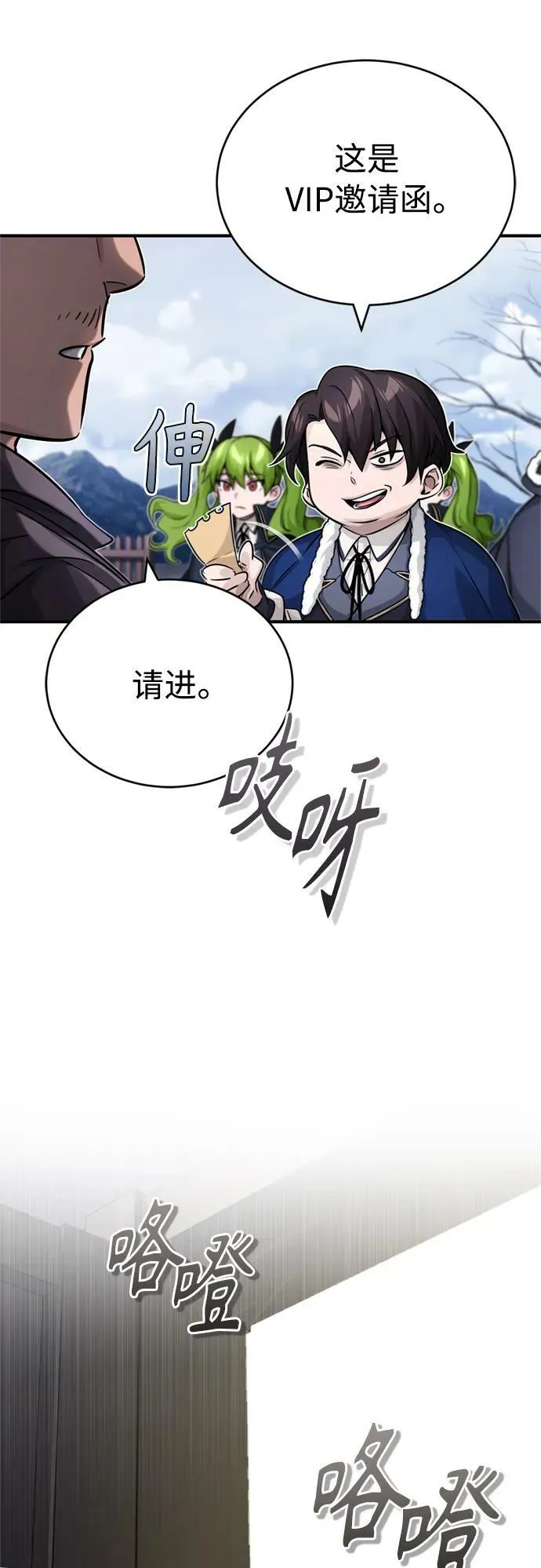 第77话 腐烂的内部67
