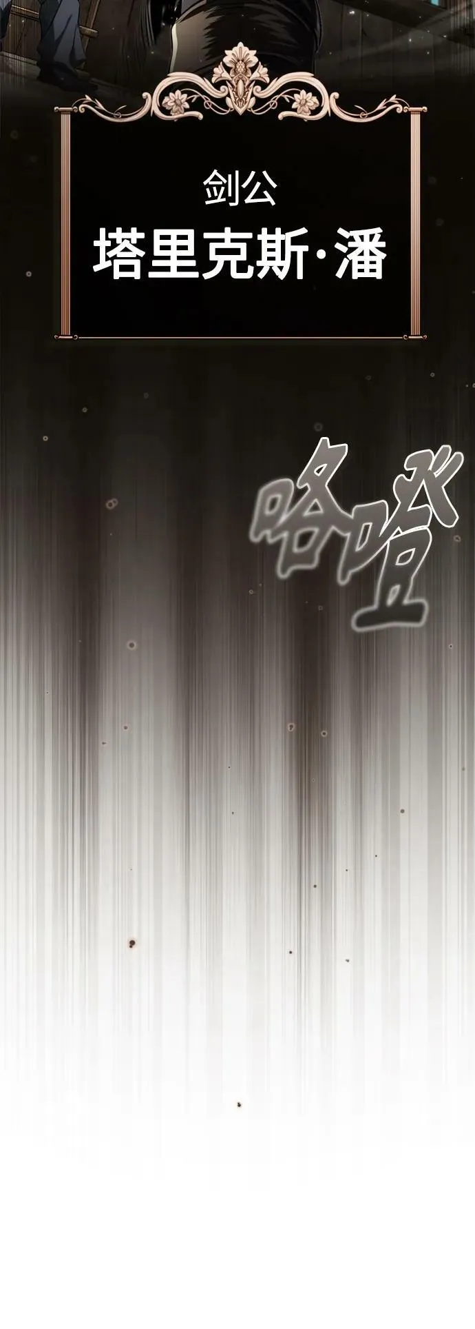 第92话 家人44