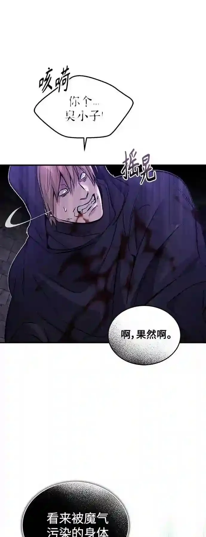 第46话 古代遗迹40
