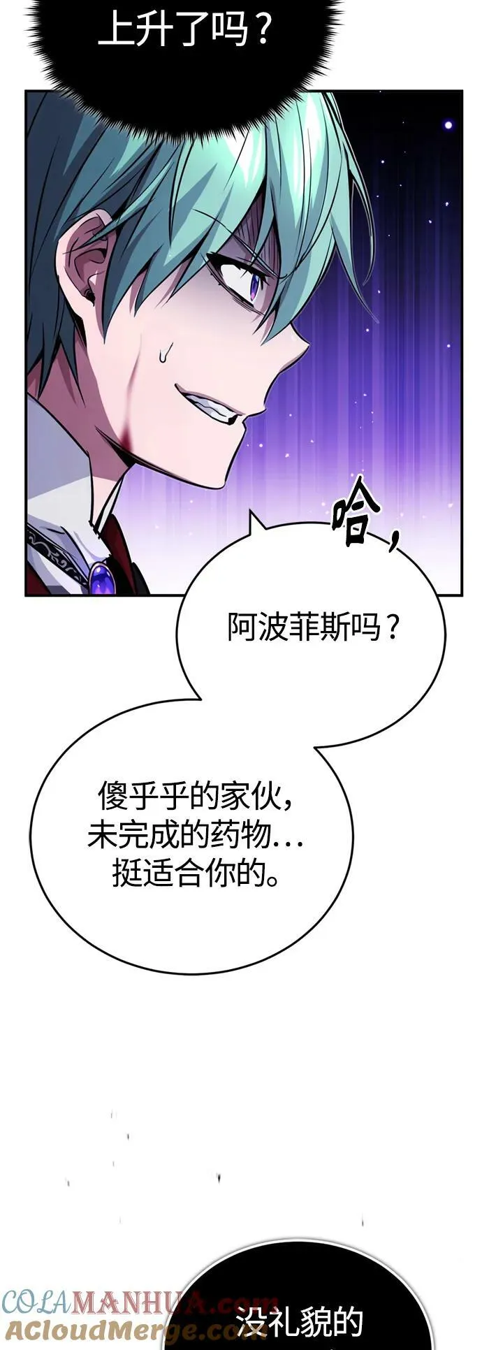 第84话 第二个权能：黑暗24