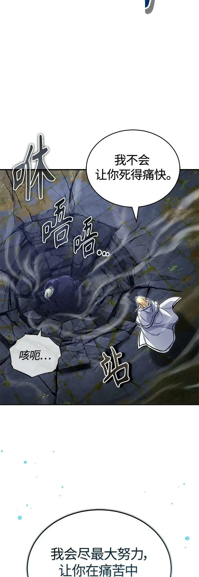 第85话 新的飞跃50