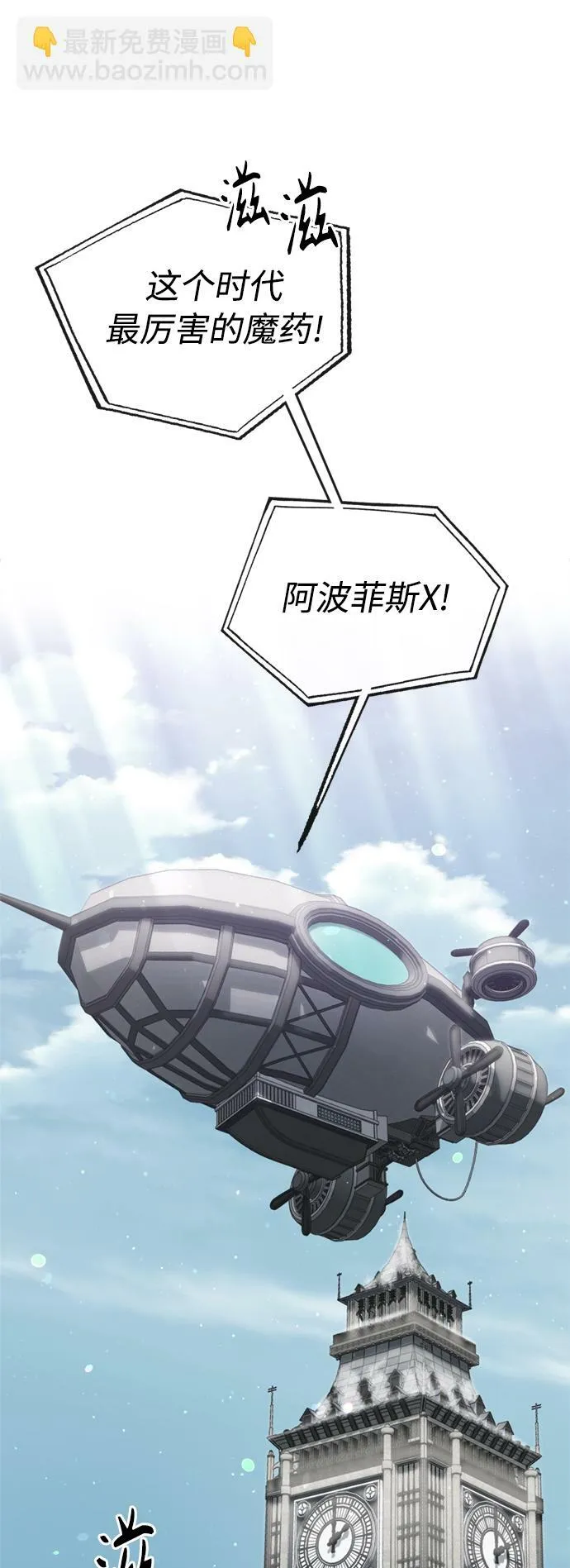第70话 菲尼克斯学院35