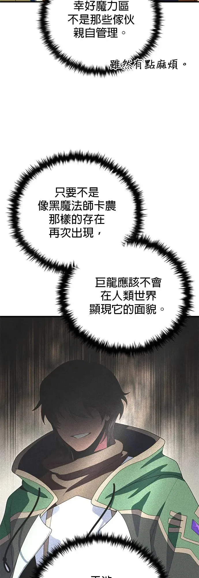 第114话：谜之男子48