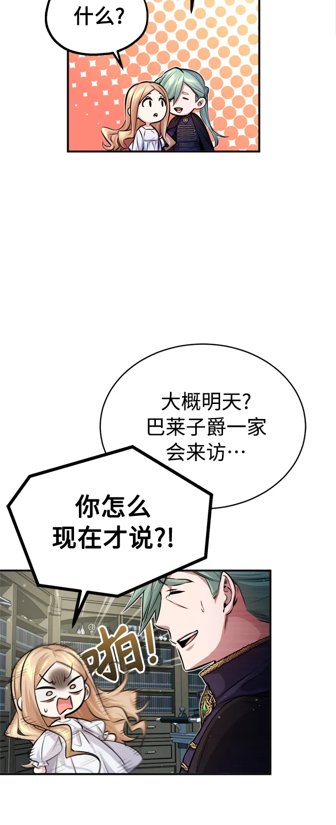 第59话 让您大吃一惊32
