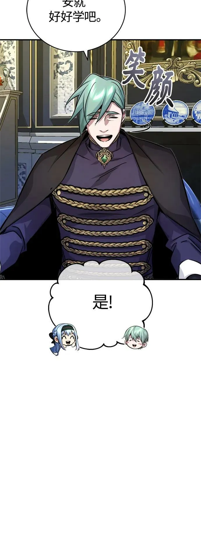 第93话 就任仪式14