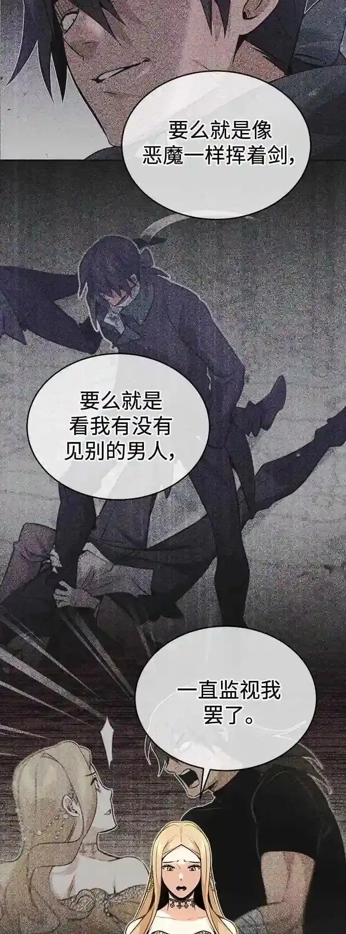 第45话 三个人的结局13