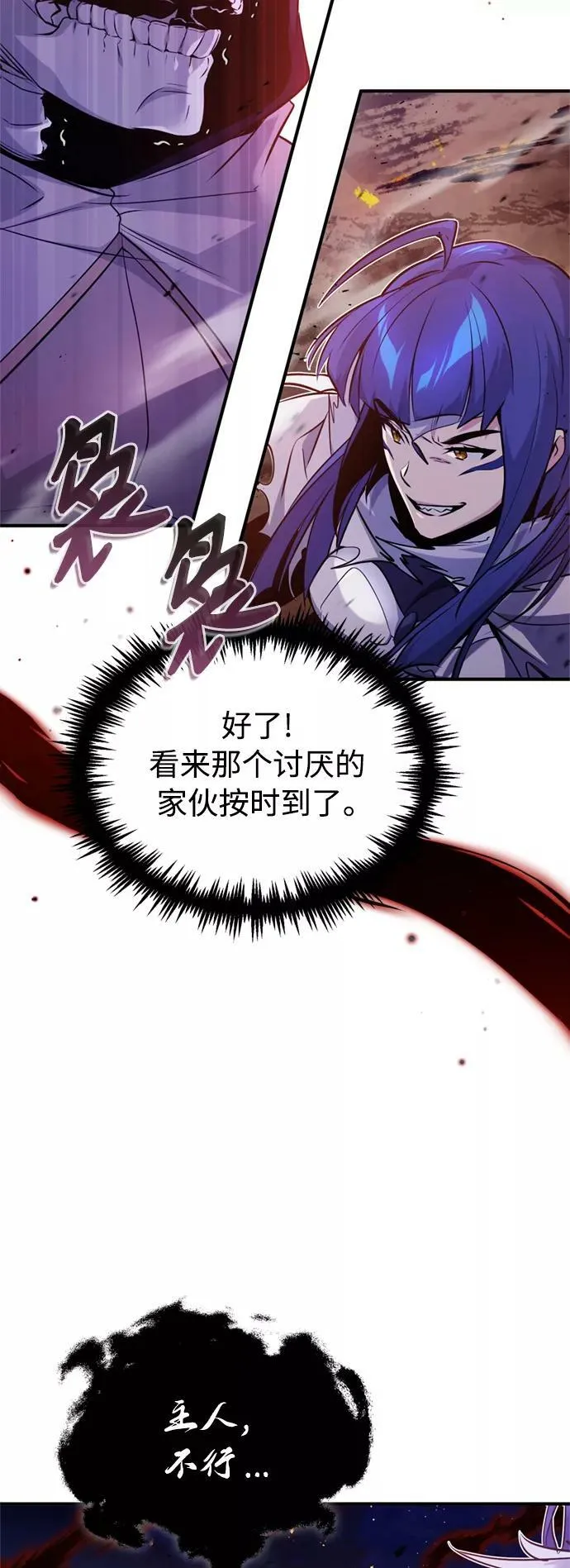 第50话 苏醒的灾难29