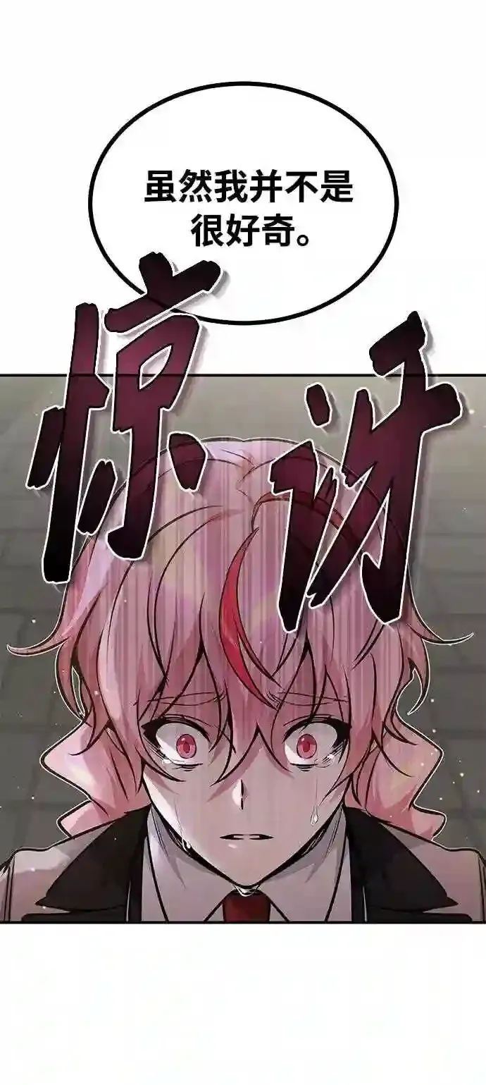 第36话 收我做徒弟吧52