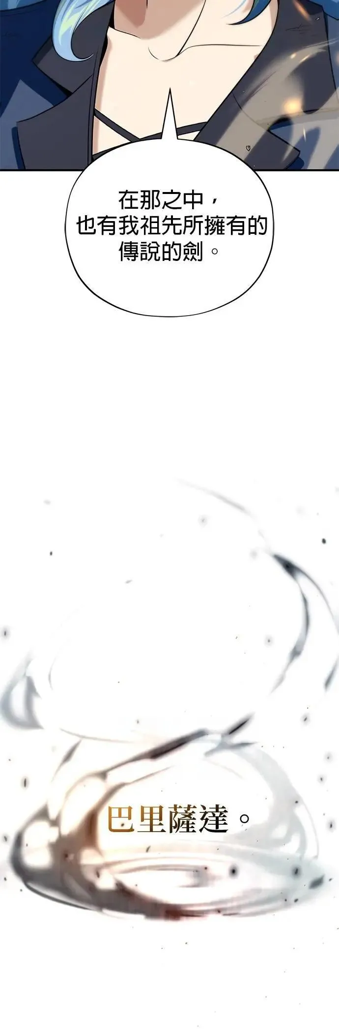 第131话：战争开始70