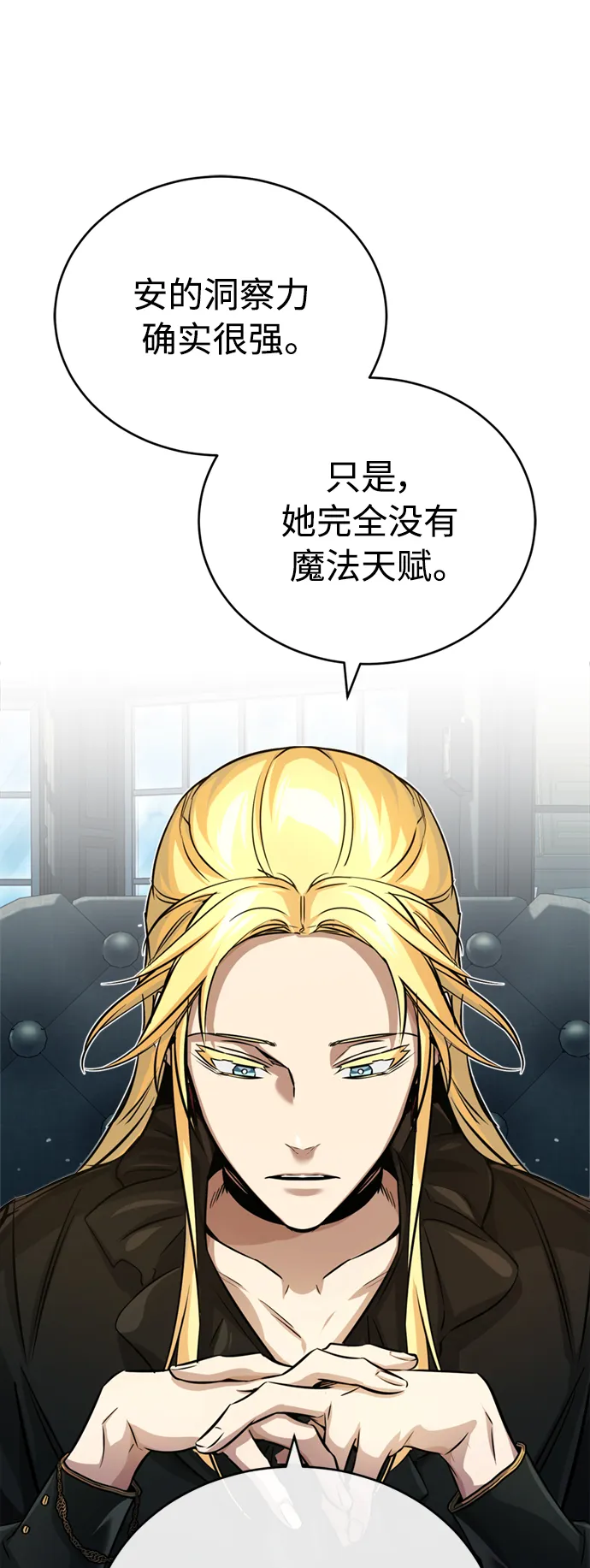 第74话 你要试着培养看看吗？9