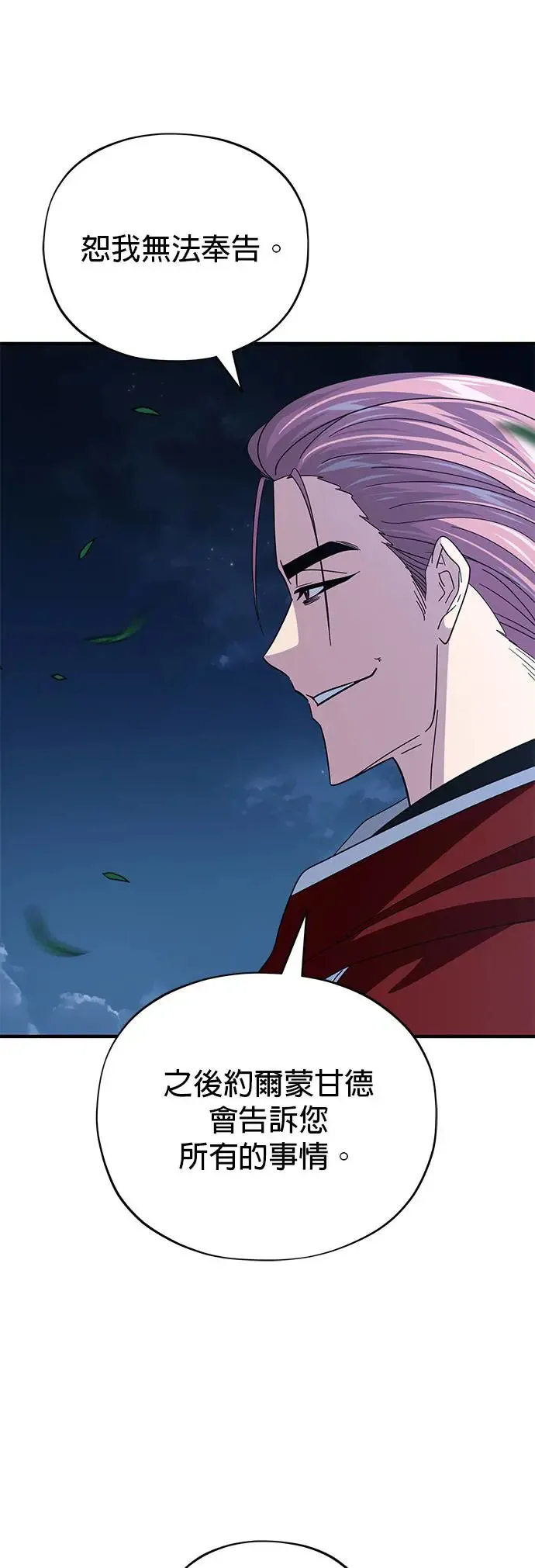 第114话：谜之男子11