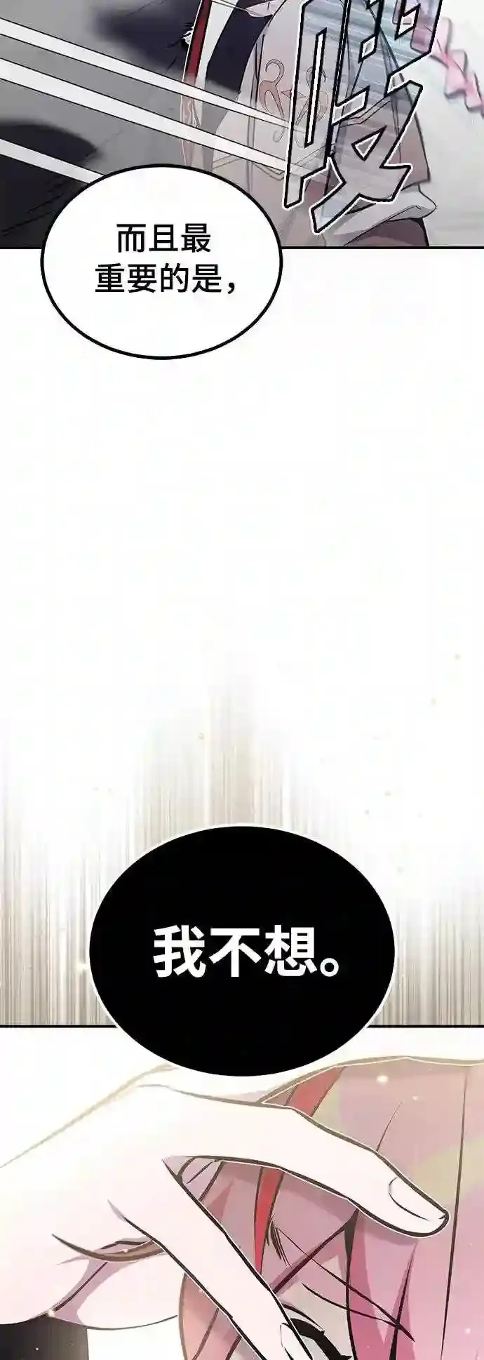 第36话 收我做徒弟吧90