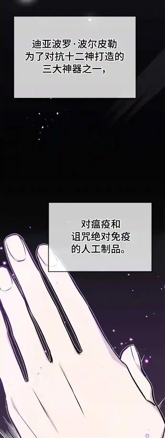 第34话 绝对免疫,完美细胞18