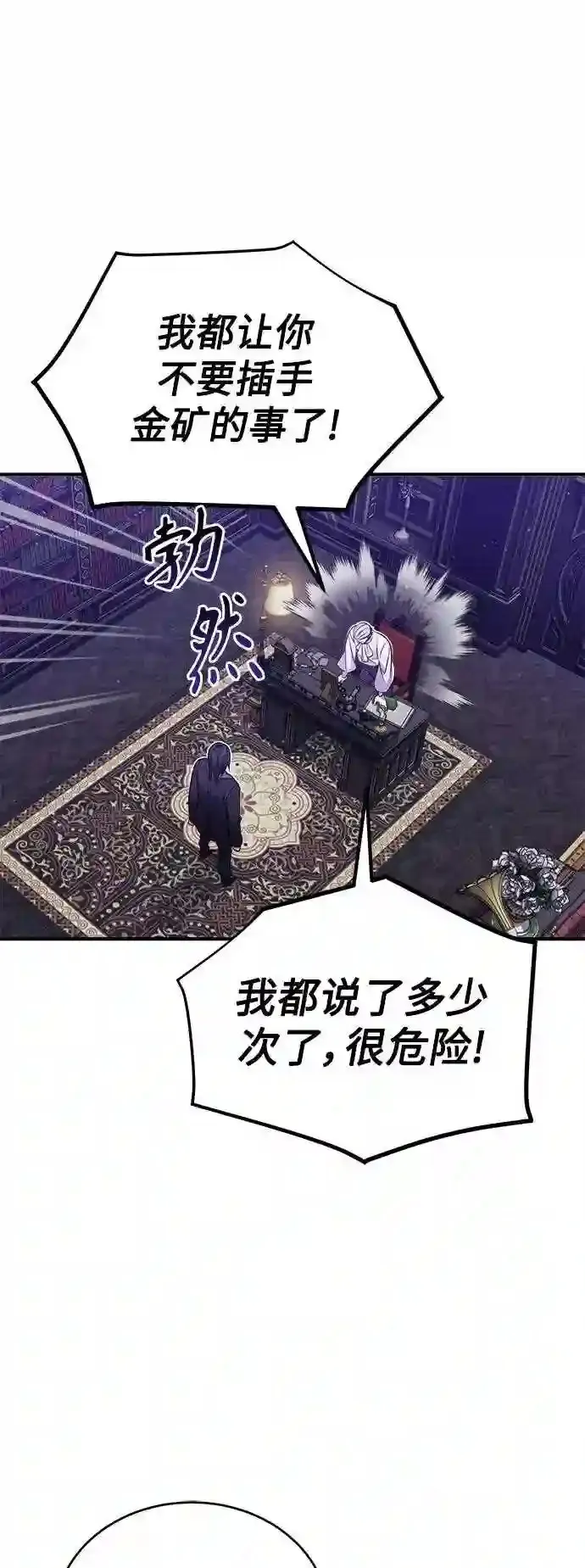 第44话 希尔斯和贝里尔27