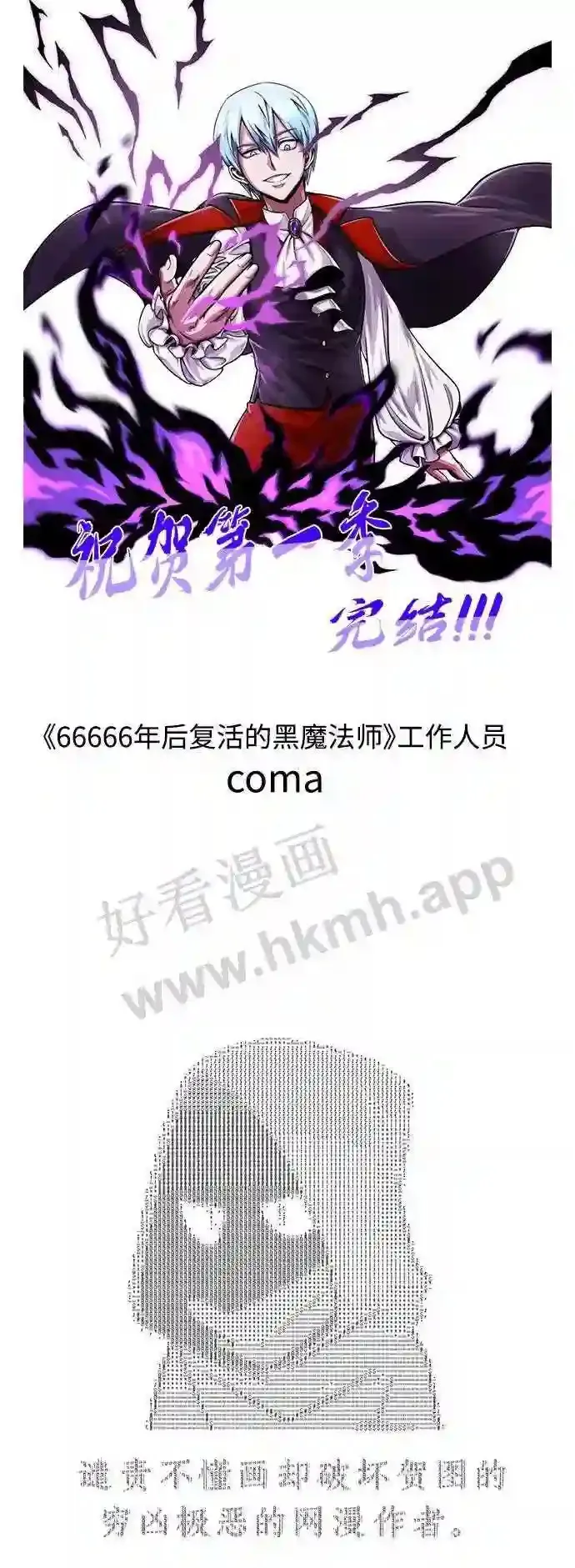 免费 第1季后记18