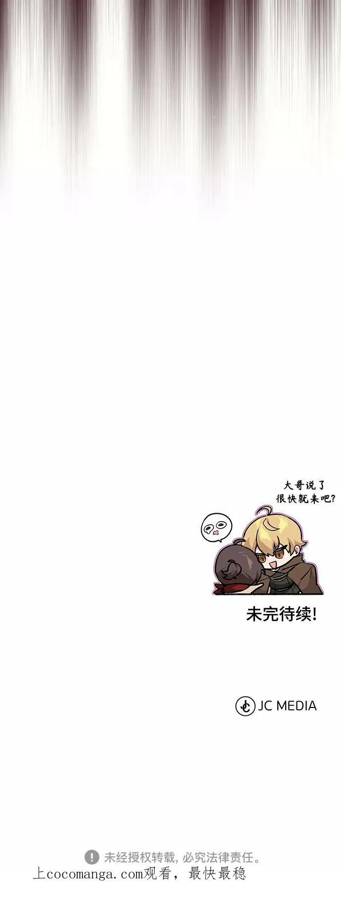 第29话 与神结盟118
