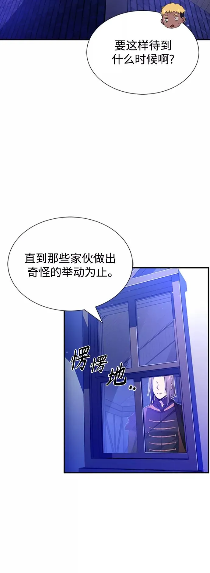 第19话 异质感的真面目56