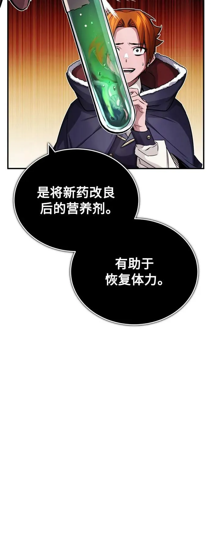 第78话 杰米的测试38