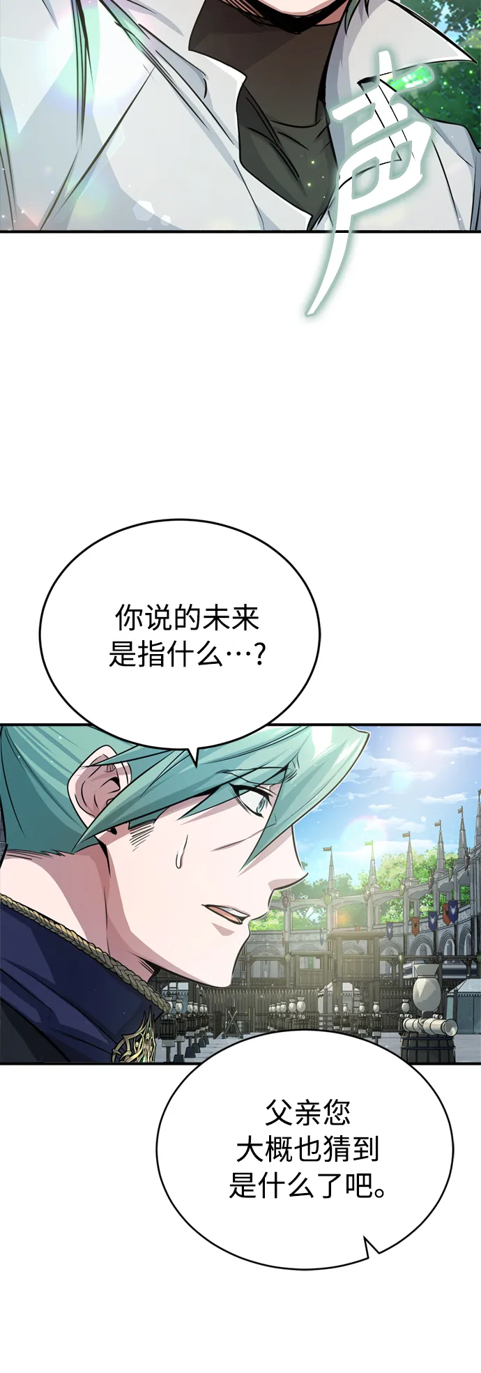 第58话 展现觉悟的方法56