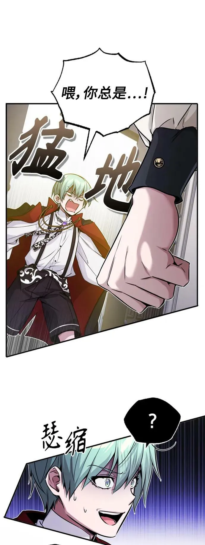 第76话 可能性浮现76