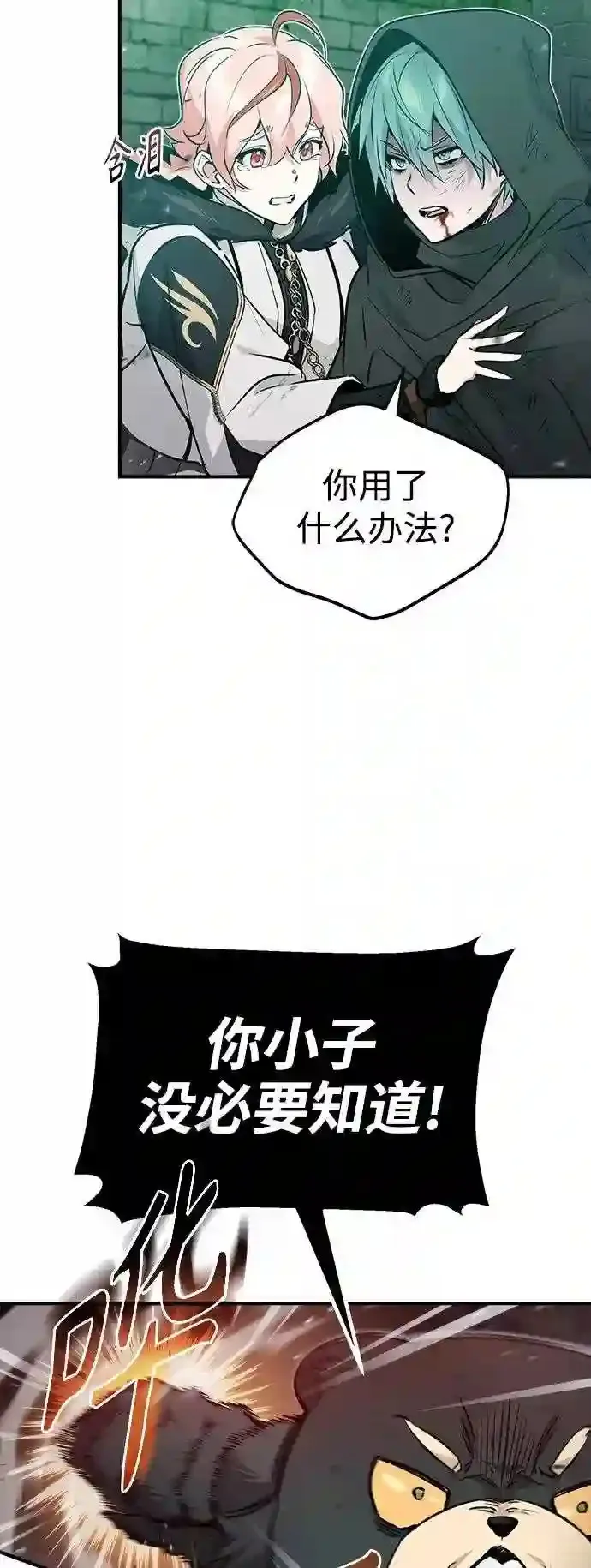 第47话 魔族之蛋17