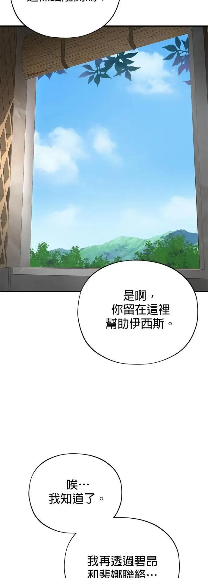 第132话：都是我的伙伴7